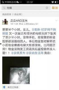 海利电梯爆料视频大全,揭秘行业内幕与真实故事