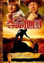 夺命地图 在线观看,揭秘神秘地图背后的惊悚真相